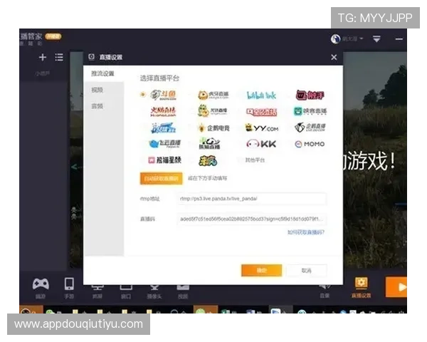 斗球直播tv版下载安装后如何设置,详细操作指南帮你轻松搞定