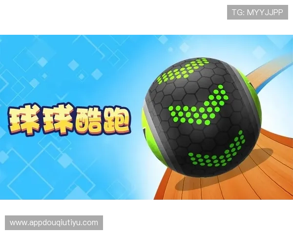 免费下载斗球ios版本，畅享高清画质和丰富游戏内容无限乐趣